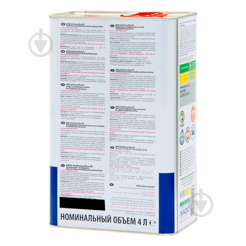Антифриз XADO G11 від -50 до +120 концентрат 4 л синій (XA 50302_2) - фото 4 Антифриз XADO G11 від -50 до +120 концентрат 4 л синій (XA 50302_2) - фото 4