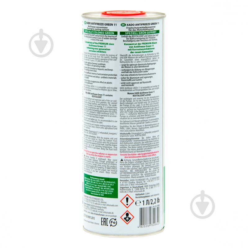 Антифриз XADO G11 от -50 до +120 концентрат 1 л сине-зеленый (XA 50004_1) - фото 2 Антифриз XADO G11 от -50 до +120 концентрат 1 л сине-зеленый (XA 50004_1) - фото 2