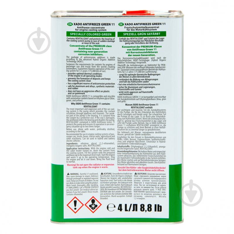 Антифриз XADO G11 от -50 до +120 концентрат 4 л сине-зеленый (XA 50304_2) - фото 2 Антифриз XADO G11 от -50 до +120 концентрат 4 л сине-зеленый (XA 50304_2) - фото 2