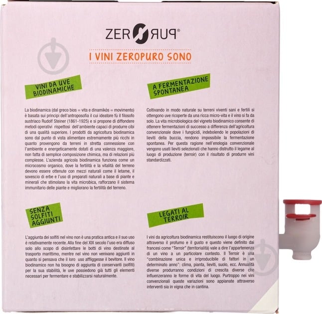 Вино Zeropuro сухе червоне Монтепульчано Д’Абруццо 3 л - фото 3