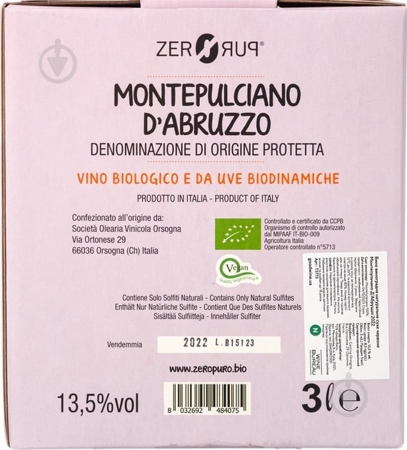 Вино Zeropuro сухе червоне Монтепульчано Д’Абруццо 3 л - фото 4