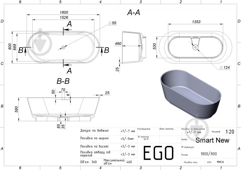 Ванна из искусственного камня EGO Smart New 180х80 см - фото 4