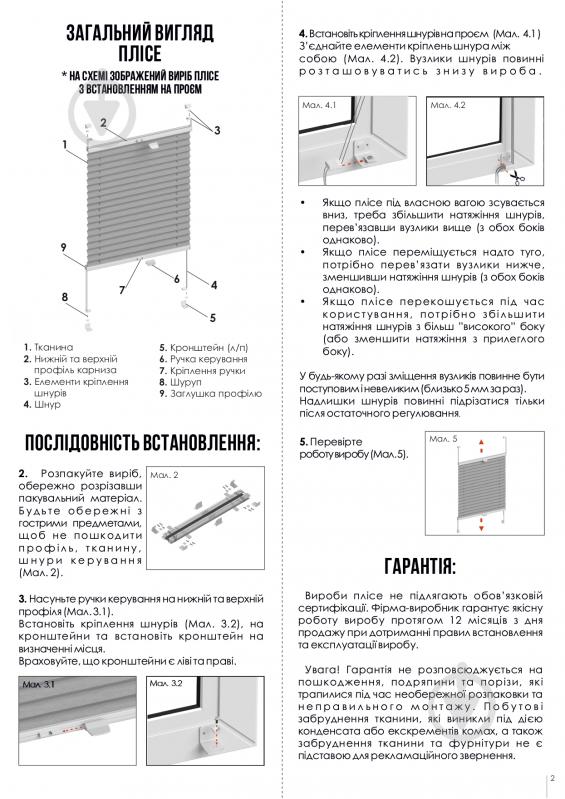 Штора-плиссе Rollotex ткань DUO ECORO 129х110 см Коричневый - фото 6