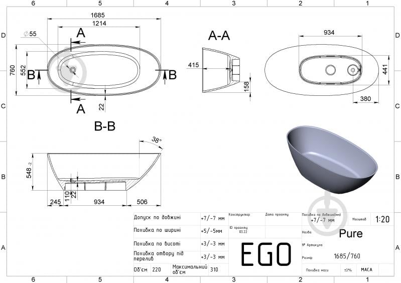 Ванна из искусственного камня EGO PURE 168,5х75,9 см - фото 5