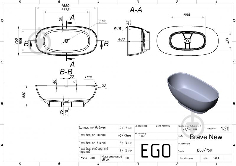 Ванна из искусственного камня EGO Brave New 155х75 см - фото 4