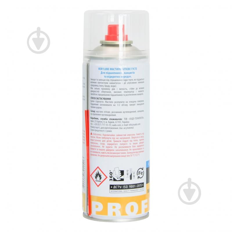 Масло Verylube 400 мл - фото 2