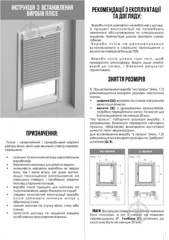 Штора-плиссе Rollotex ткань DUO ECORO 129х135 см Коричневый - фото 5