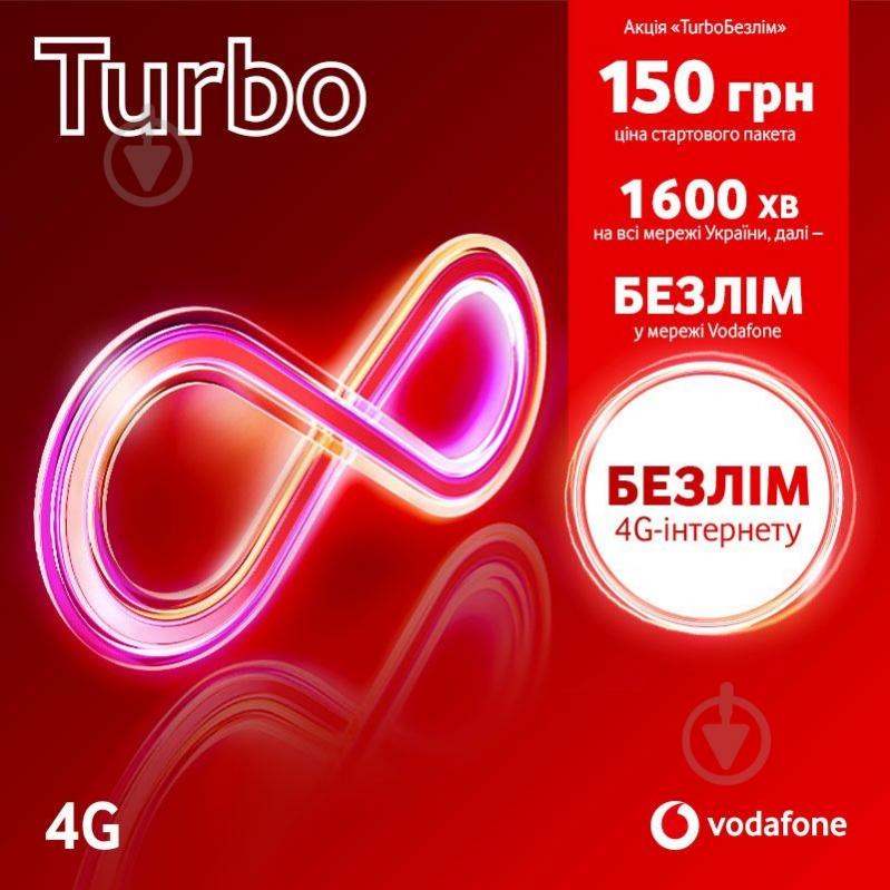 Стартовый пакет Vodafon Turbo 150 - фото 1 Стартовый пакет Vodafon Turbo 150 - фото 1