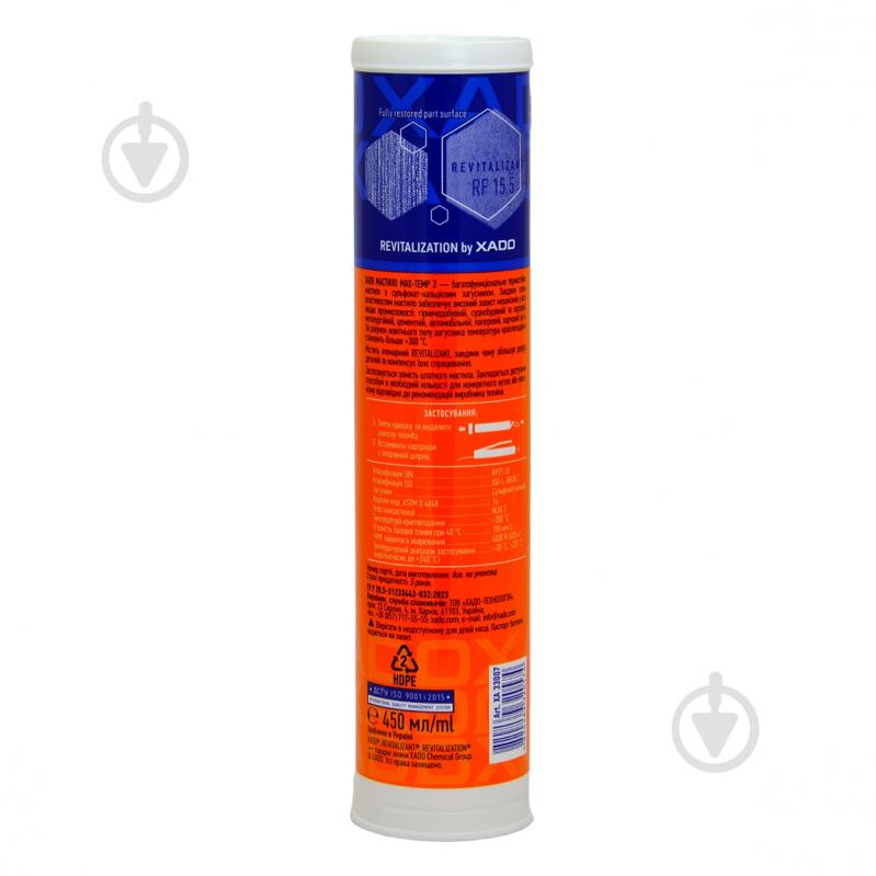 Мастило XADO MAX-TEMP 2 450 мл - фото 2