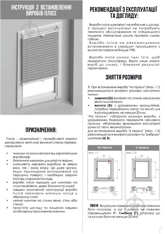 Штора-плісе Rollotex тканина DUO ECORO 129х140 см Коричневий - фото 5