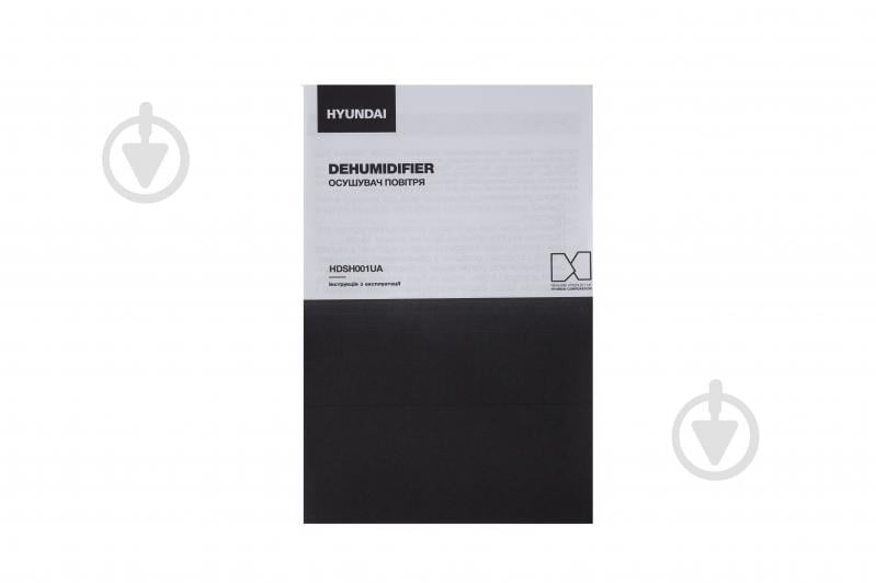 Осушитель воздуха Hyundai HDSH001UA - фото 13