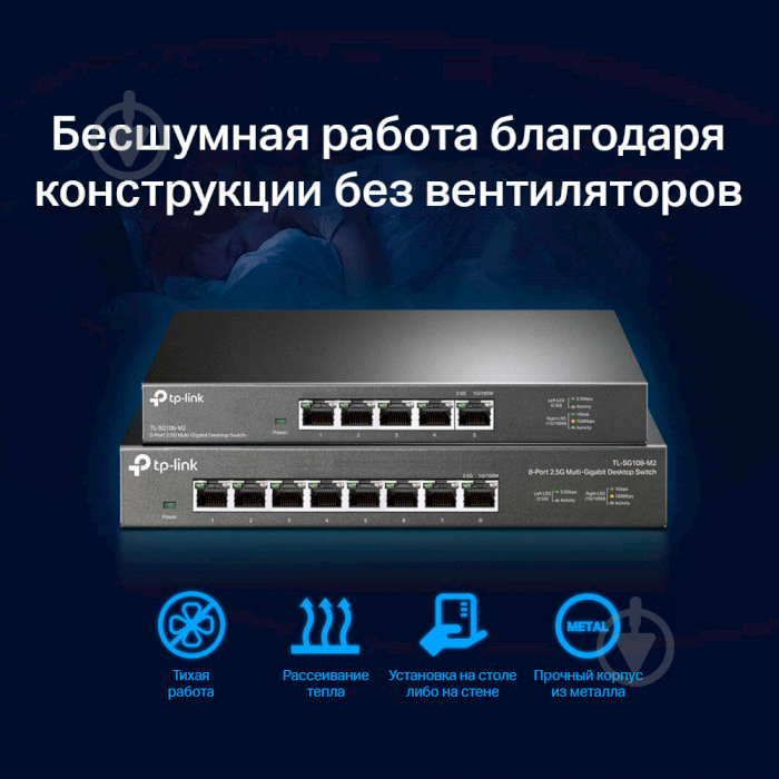 Комутатор TP-Link TL-SG105-M2 - фото 6