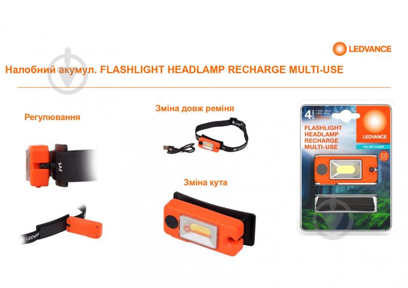 Фонарь налобный Ledvance FLASHLIGHT HEADLAMP RECHARGE MULTI-USE - фото 7