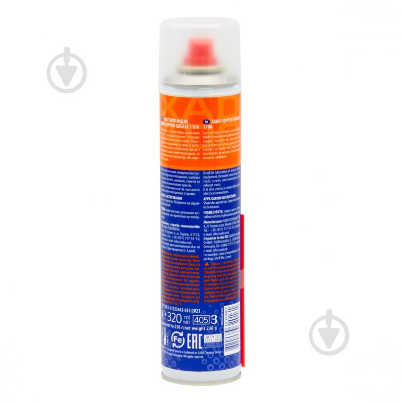 Мідне мастило XADO Copper Spray 1100 320 мл - фото 2
