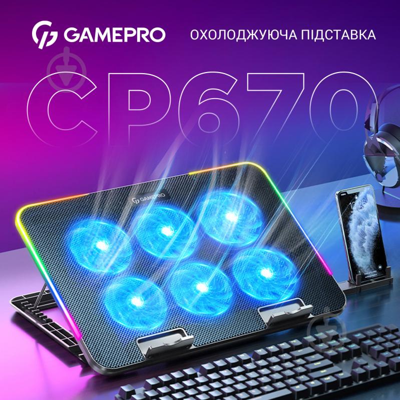 Подставка для ноутбука GamePro (CP670) - фото 4