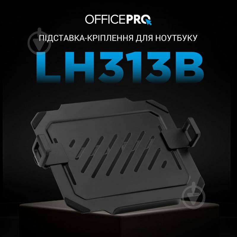 Підставка для ноутбука OfficePro LH313B (LH313B) - фото 6