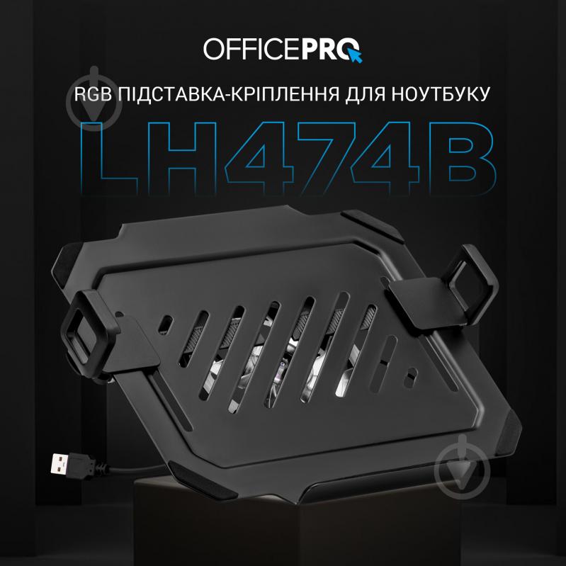 Підставка для ноутбука OfficePro LH474B Black (LH474B) - фото 6