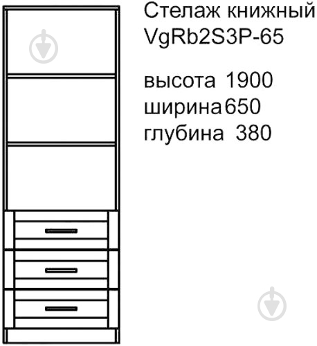 Книжный шкаф Aqua Rodos Voyage VgRb2S3P-65 розовый - фото 4