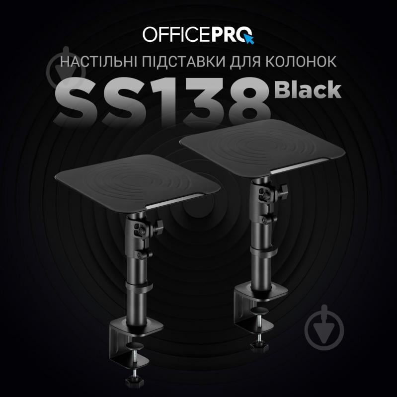 Подставки настольные для колонок OfficePro black SS138 - фото 7