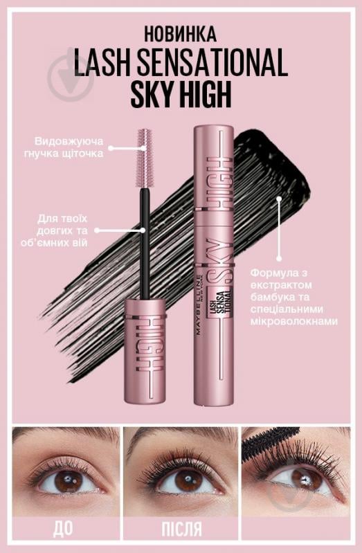 Туш для вій Maybelline New York Sky High Black 7,2 мл - фото 4