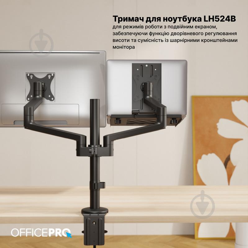 Подставка для ноутбука OfficePro LH524B Black (LH524B) - фото 9