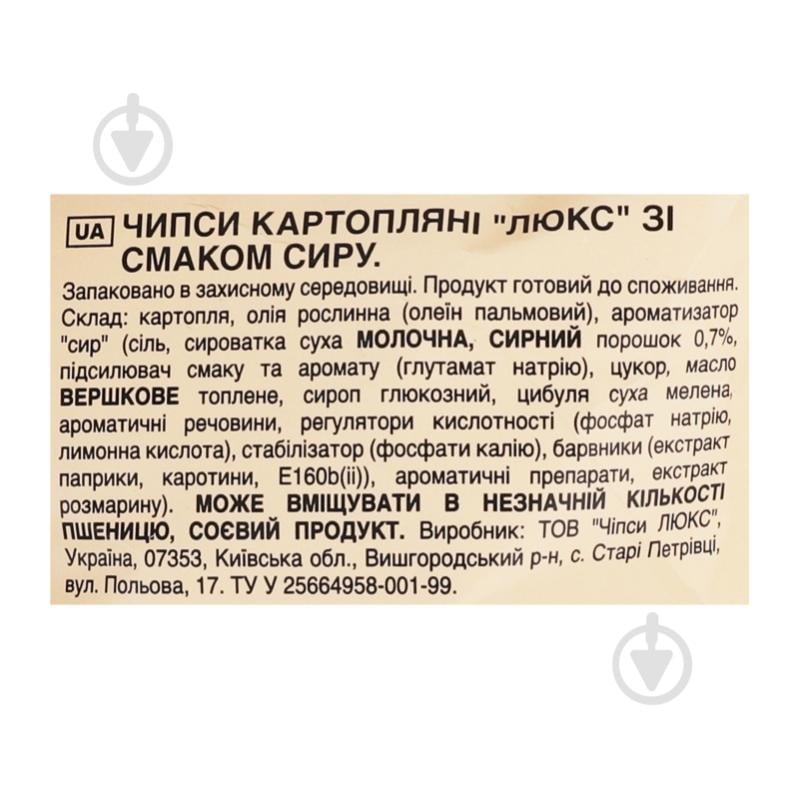 Чипсы Люкс со вкусом сыра 105 г - фото 7