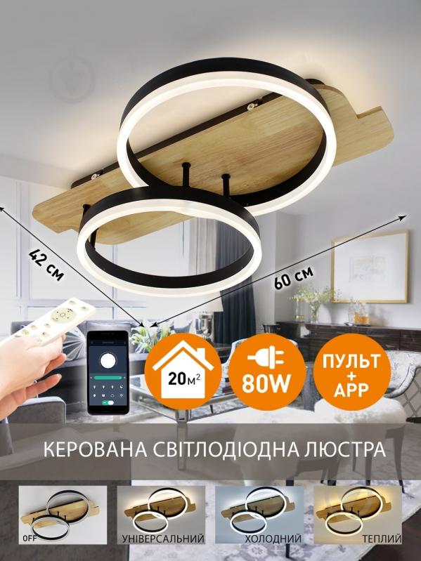 Люстра світлодіодна ESLLSE WOODY 10220 80W-2R-APP-600x420x135-BLACK/WOOD 2x80 Вт без цоколя 10220 - фото 2