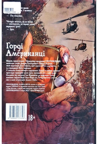 Книга Гарт Эннис «Проповідник (Книга 2)» 978-966-917-334-8 - фото 2