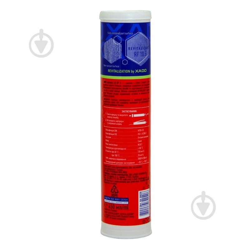 Смазка литиевая XADO LX-EP 2 (XA 30020) 450 мл - фото 2