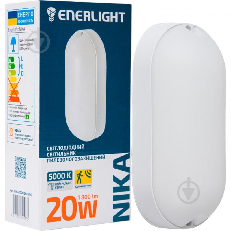 Светильник светодиодный Enerlight 20 Вт 5000 NIKA з датчиком движения IP65 NIKA20SMD80NMS - фото 1