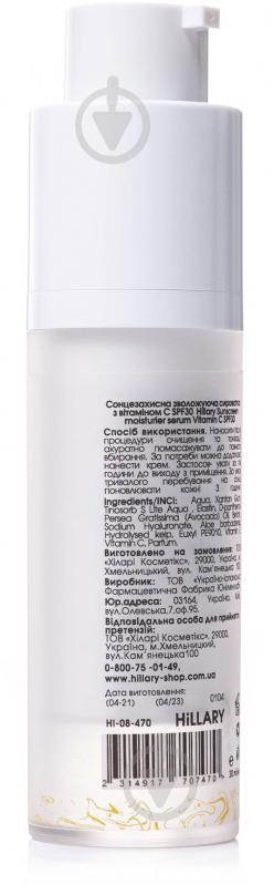 Сироватка сонцезахисна Hillary Sunscreen moisturier serum Vitamin C SPF30 30 мл - фото 3