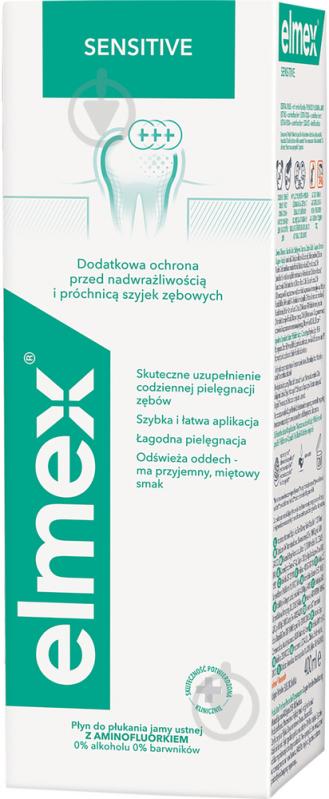 Ополіскувач Elmex Sensitive Plus для чутливих зубів 400 мл - фото 2