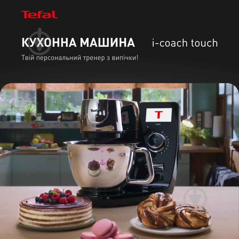 Кухонна машина Tefal I COACH TOUCH QB951837 - фото 2