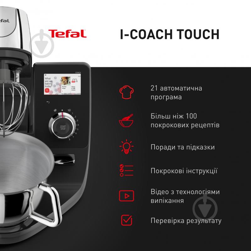 Кухонна машина Tefal I COACH TOUCH QB951837 - фото 3