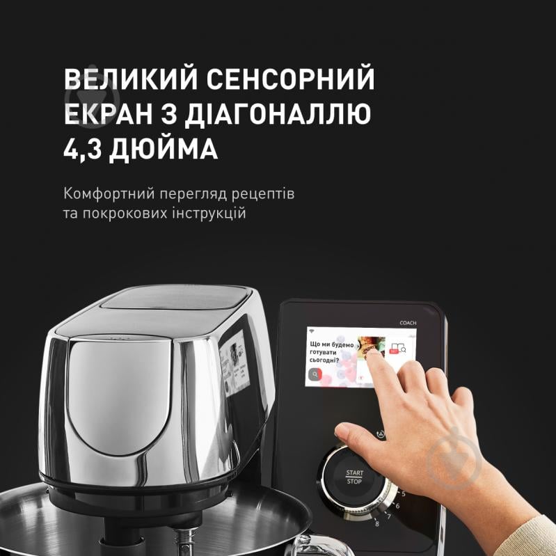 Кухонная машина Tefal I COACH TOUCH QB951837 - фото 4