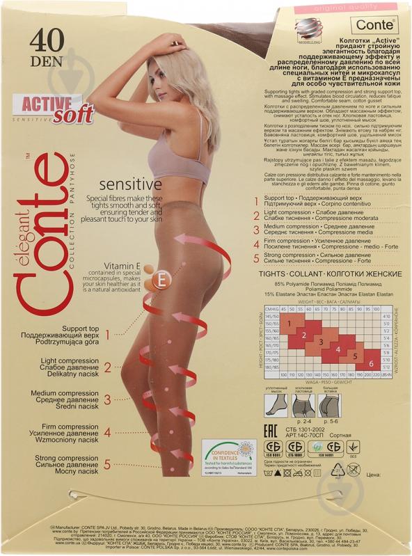 Колготки Conte Elegant ACTIVE SOFT 40 den Bronz 5 бронзовый - фото 2
