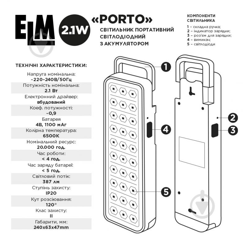 Светильник аварийный Electrum Porto 2,1 Вт 30 LED белый - фото 3