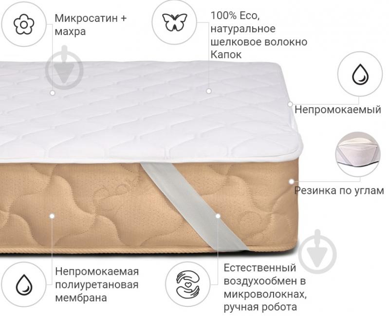 Наматрацник шовковий MirSon Silk двосторонній 296 водонепроникний з резинкою у кутах 26х200x220 см - фото 2