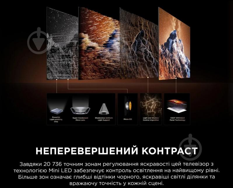 Телевизор TCL 85X11L 85″ - фото 11