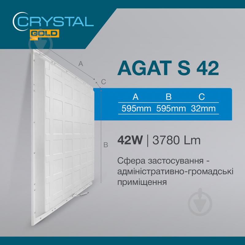 Светильник административный LED CRYSTAL 42 Вт 4000 AGAT- 42 IP20 - фото 6