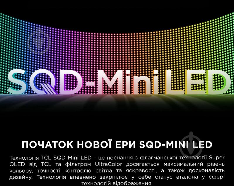 Телевизор TCL 55C8L 55″ - фото 5