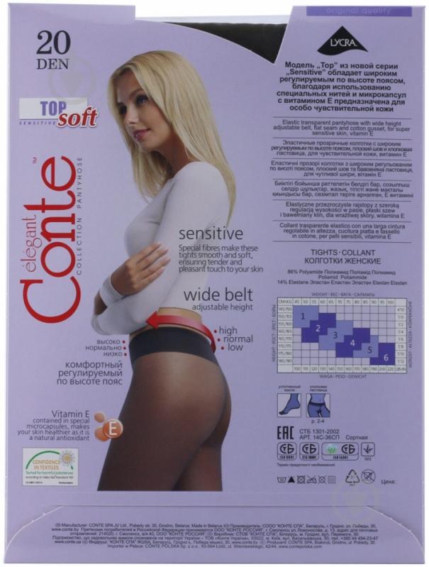 Колготки Conte Elegant TOP SOFT 20 den shade 4 коричневый - фото 2