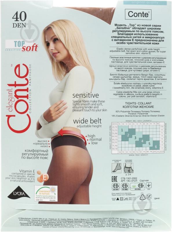 Колготки Conte Elegant TOP SOFT 40 den Natural 2 бежевый - фото 2