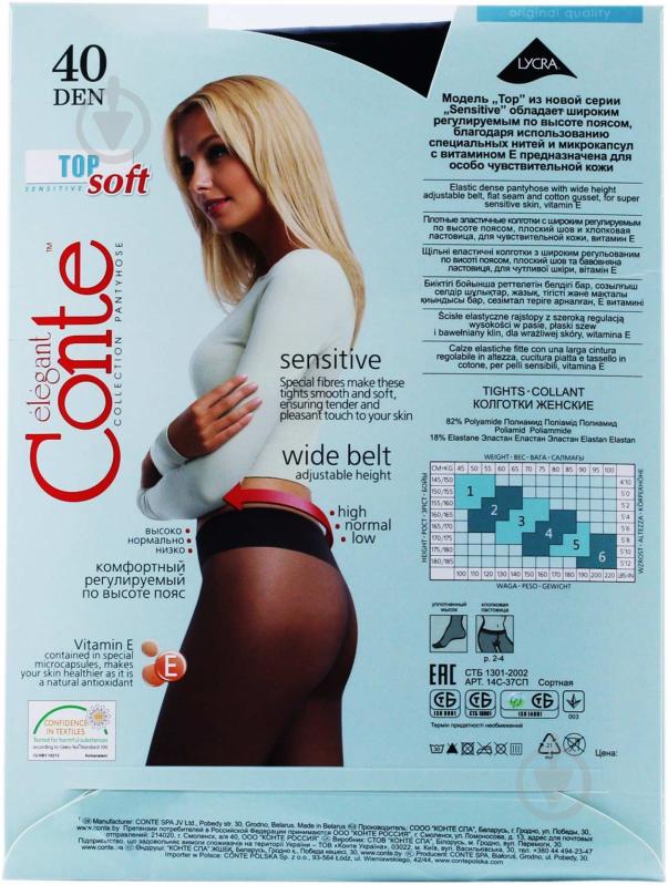 Колготки Conte Elegant TOP SOFT 40 den Nero 2 черный - фото 2