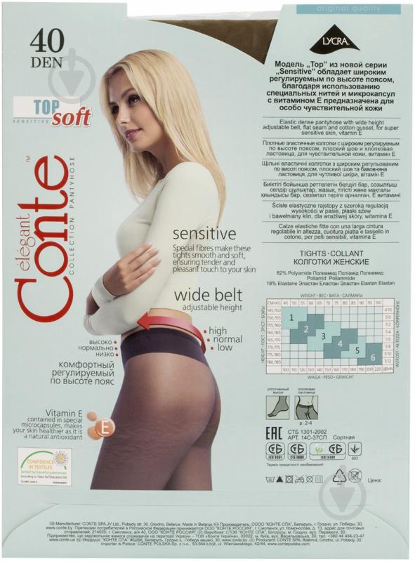 Колготки Conte Elegant TOP SOFT 40 den Bronz 3 бронзовый - фото 2