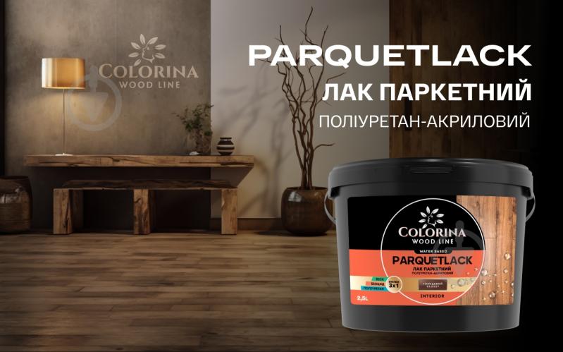 Лак паркетний PARQUETLACK COLORINA шовковистий мат прозорий 0,75 л - фото 8