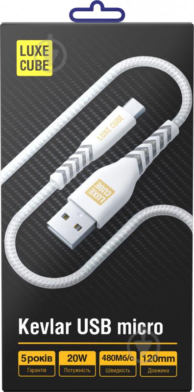 Кабель Luxe Cube Kevlar USB micro to USB 1,2 м белый (8886668686266) - фото 2