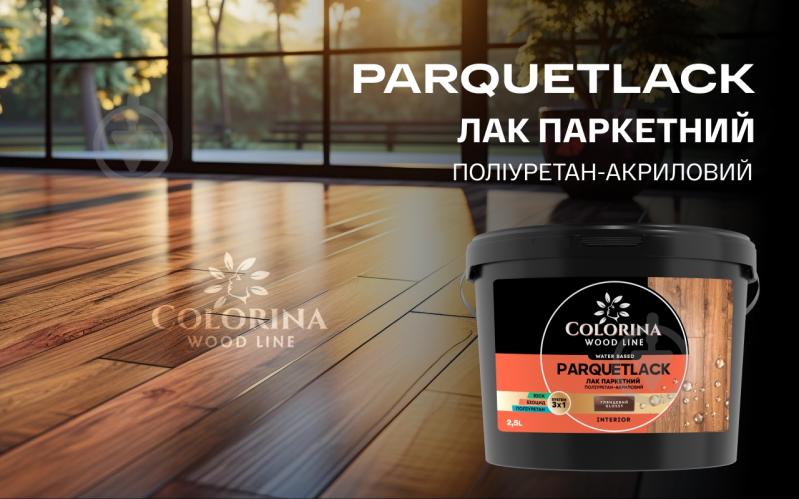 Лак паркетний PARQUETLACK COLORINA шовковистий мат прозорий 2,5 л - фото 9