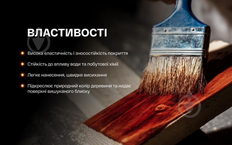 Лак паркетний PARQUETLACK COLORINA шовковистий мат прозорий 2,5 л - фото 6