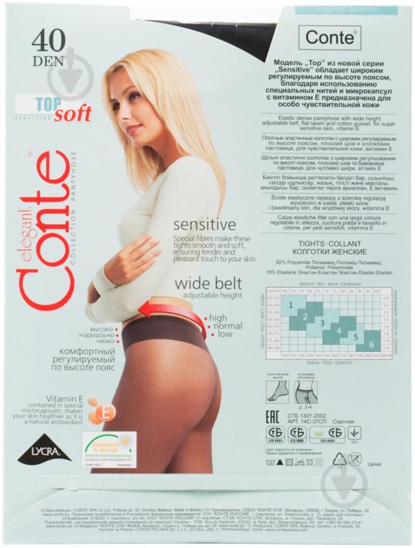 Колготки Conte Elegant TOP SOFT 40 den Grafit 4 графит - фото 2